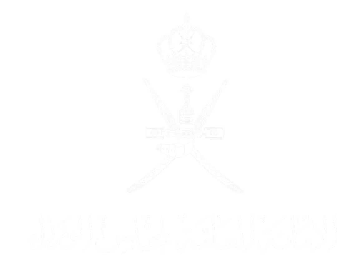 الامانة العامة لملجس الوزراء